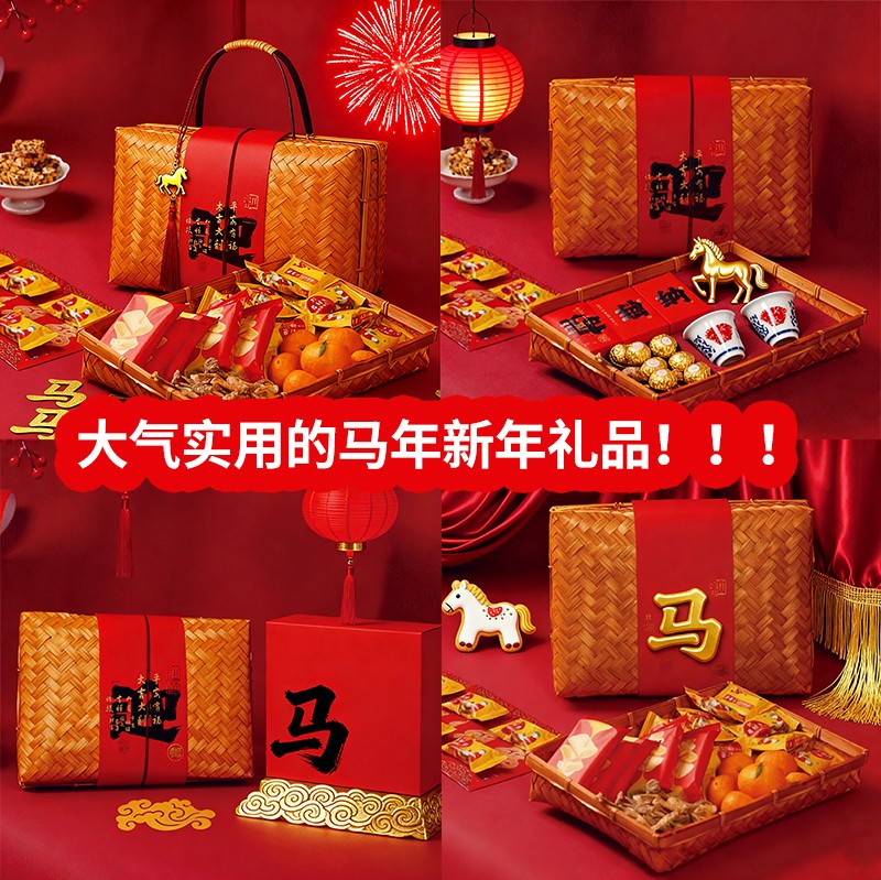 新年禮品定制1.jpg