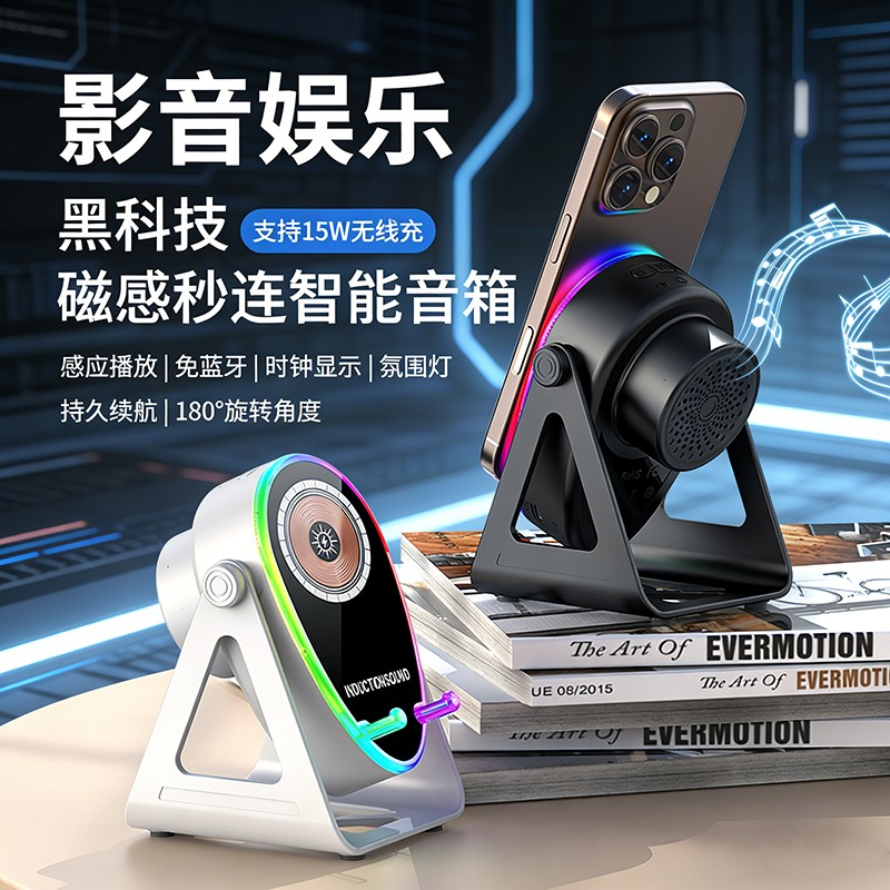 無(wú)線(xiàn)充藍(lán)牙支架.jpg