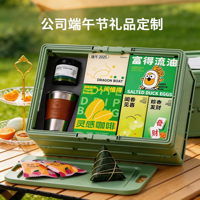 端午節(jié)員工禮品kek.jpg