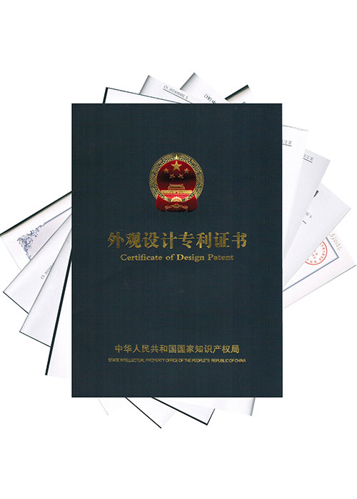 外觀設計專利證書